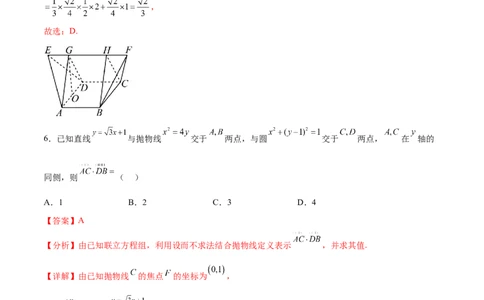 开学自我检测03（难）（解析版）_02高考数学_新高考复习资料_2024年新高考资料_专项复习资料_2024年高三数学开学摸底考试卷_开学自我检测03（难）
