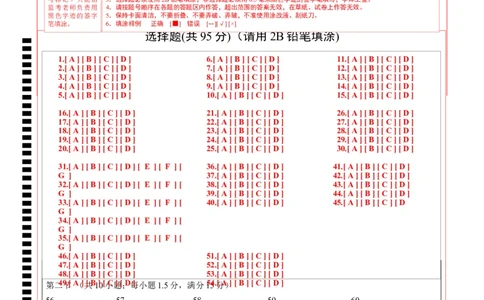 新高考I卷03（含听力）-2024年高考英语一轮复习测试卷（答题卡）_03高考英语_2024年新高考资料_1.2024一轮复习_2024年高考英语一轮复习测试卷