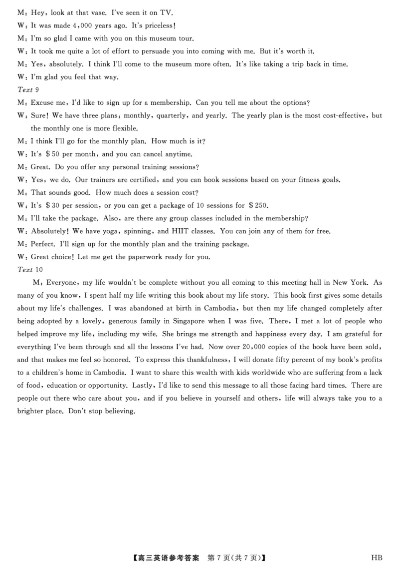 高三26074C-HB-详解版答案-英语_全国高考模拟卷_2026年2月_260203河北省2026年高三2月份金科大联考（全科）_河北高三上学期金科联考二月份英语试卷（含答案）