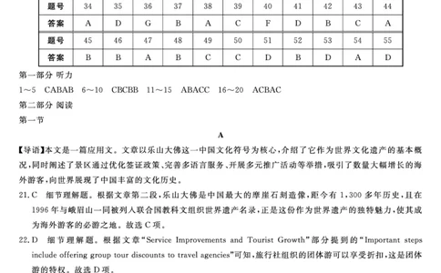 高三26074C-HB-详解版答案-英语_全国高考模拟卷_2026年2月_260203河北省2026年高三2月份金科大联考（全科）_河北高三上学期金科联考二月份英语试卷（含答案）