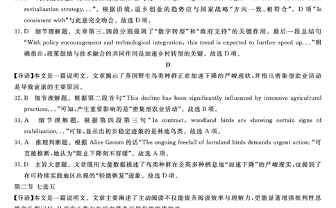 高三26074C-HB-详解版答案-英语_全国高考模拟卷_2026年2月_260203河北省2026年高三2月份金科大联考（全科）_河北高三上学期金科联考二月份英语试卷（含答案）