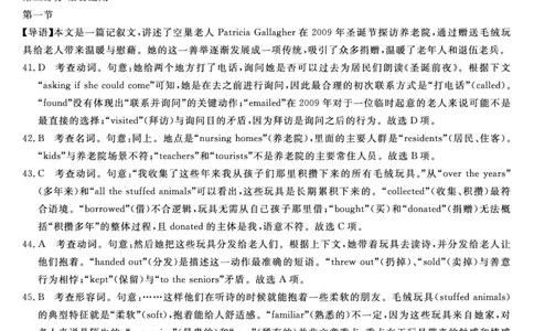 高三26074C-HB-详解版答案-英语_全国高考模拟卷_2026年2月_260203河北省2026年高三2月份金科大联考（全科）_河北高三上学期金科联考二月份英语试卷（含答案）
