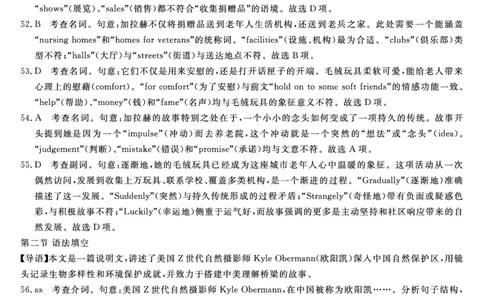 高三26074C-HB-详解版答案-英语_全国高考模拟卷_2026年2月_260203河北省2026年高三2月份金科大联考（全科）_河北高三上学期金科联考二月份英语试卷（含答案）