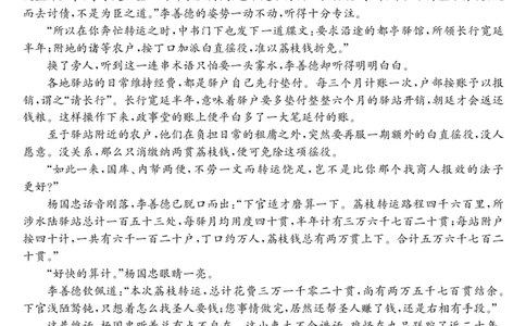 梅州市2026届高三上学期期末考试语文_全国高考模拟卷_2026年2月_260201广东省梅州市2026届高三上学期期末考试（全科）