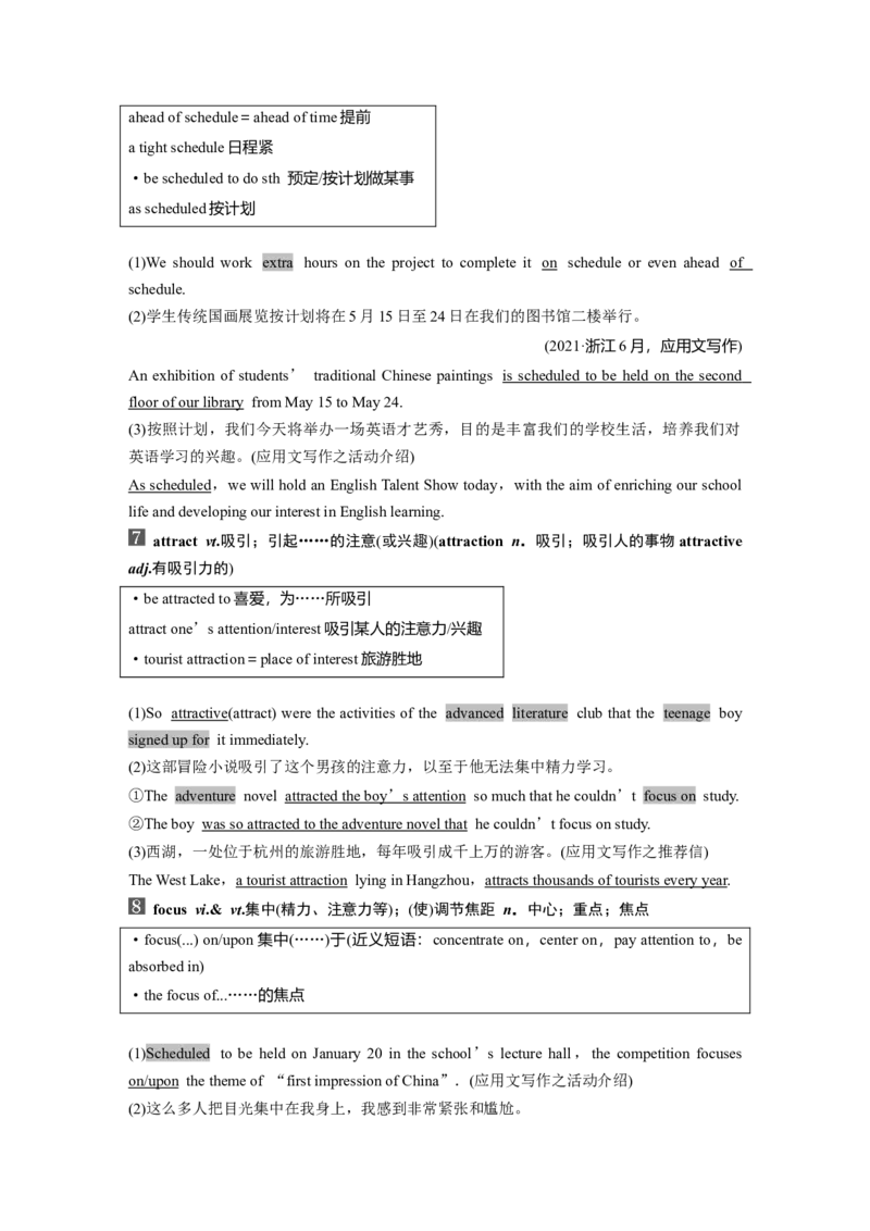 必修第一册　Unit1　TeenageLife_03高考英语_2025年新高考资料_一轮复习_2025高考大一轮复习讲义+课件（完结）_2025高考大一轮复习英语（人教版）_配套Word版文档（教师版）必修第一册