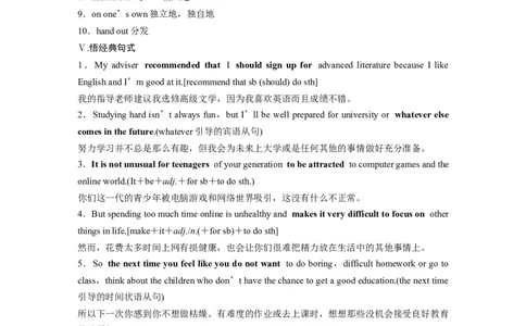 必修第一册　Unit1　TeenageLife_03高考英语_2025年新高考资料_一轮复习_2025高考大一轮复习讲义+课件（完结）_2025高考大一轮复习英语（人教版）_配套Word版文档（教师版）必修第一册