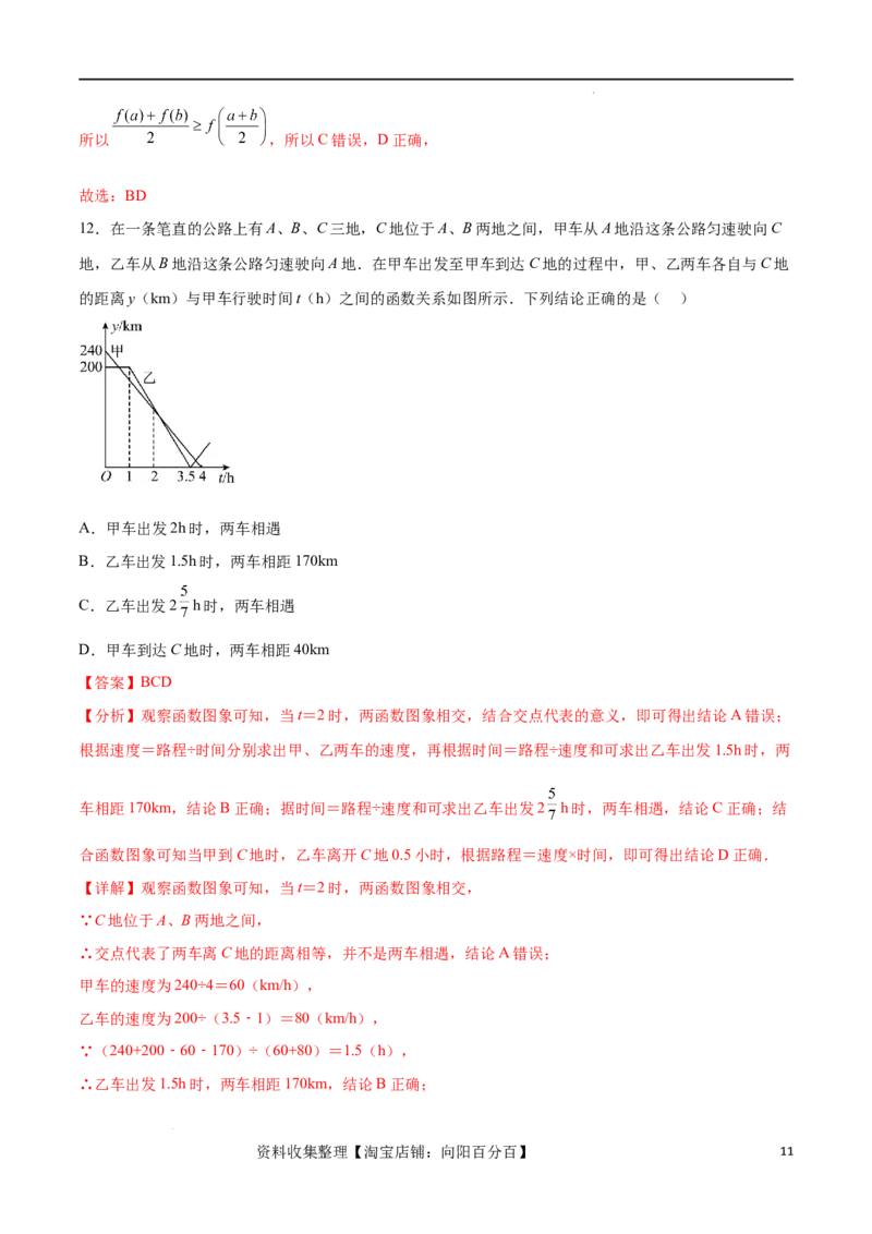 单元提升卷03函数（解析版）_02高考数学_新高考复习资料_2024年新高考资料_一轮复习资料_完2024年高考数学一轮复习考点通关卷（新高考）_单元提升卷