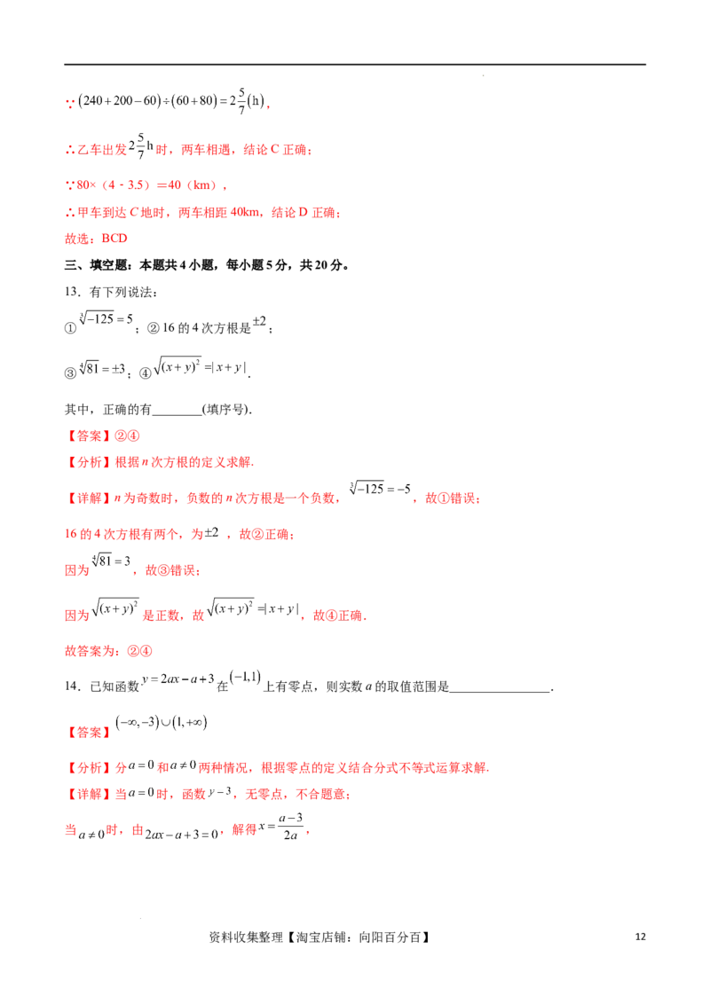 单元提升卷03函数（解析版）_02高考数学_新高考复习资料_2024年新高考资料_一轮复习资料_完2024年高考数学一轮复习考点通关卷（新高考）_单元提升卷
