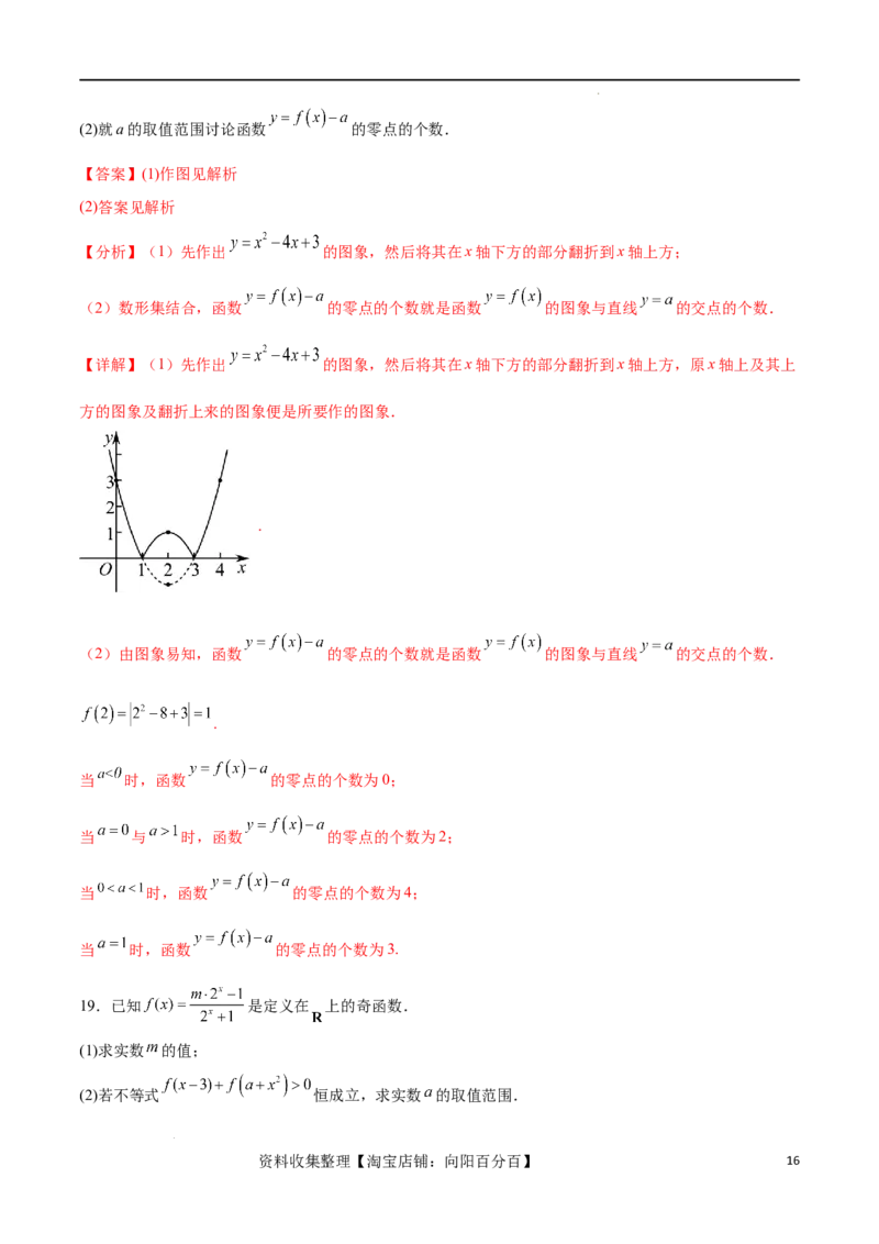 单元提升卷03函数（解析版）_02高考数学_新高考复习资料_2024年新高考资料_一轮复习资料_完2024年高考数学一轮复习考点通关卷（新高考）_单元提升卷