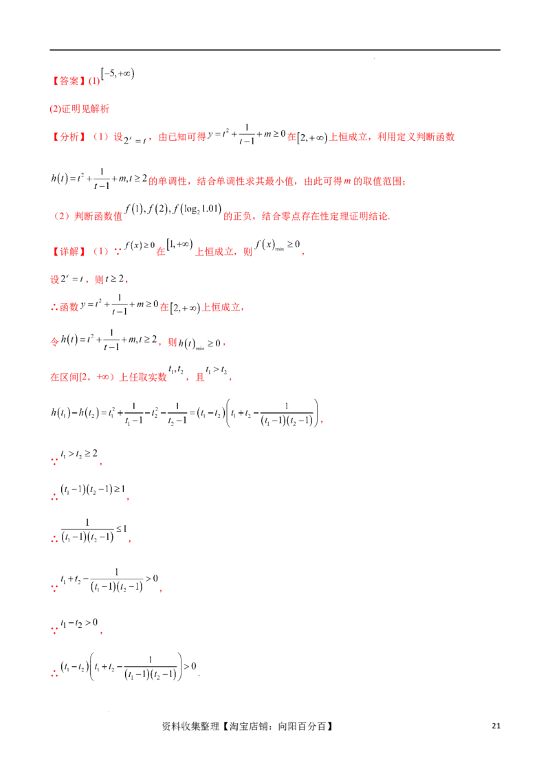 单元提升卷03函数（解析版）_02高考数学_新高考复习资料_2024年新高考资料_一轮复习资料_完2024年高考数学一轮复习考点通关卷（新高考）_单元提升卷