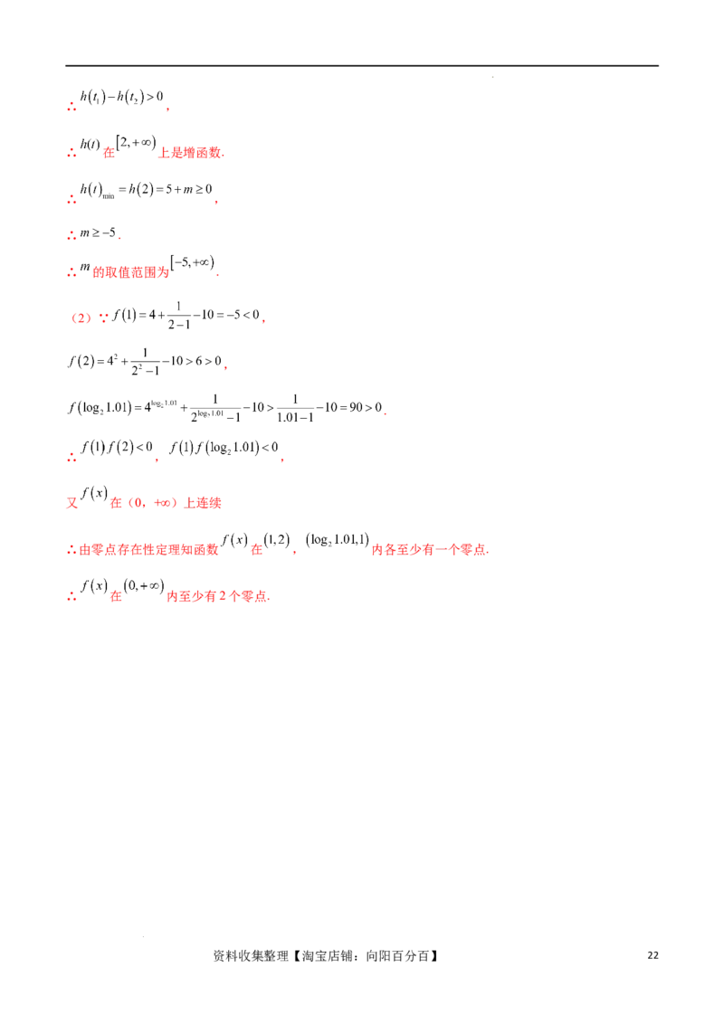 单元提升卷03函数（解析版）_02高考数学_新高考复习资料_2024年新高考资料_一轮复习资料_完2024年高考数学一轮复习考点通关卷（新高考）_单元提升卷