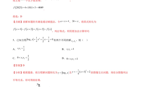 单元提升卷03函数（解析版）_02高考数学_新高考复习资料_2024年新高考资料_一轮复习资料_完2024年高考数学一轮复习考点通关卷（新高考）_单元提升卷
