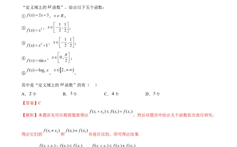 单元提升卷03函数（解析版）_02高考数学_新高考复习资料_2024年新高考资料_一轮复习资料_完2024年高考数学一轮复习考点通关卷（新高考）_单元提升卷