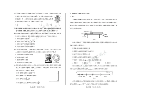 物理试题运城市2025&mdash;2026学年第一学期期末调研测试高三物理_全国高考模拟卷_2026年2月_260203山西省运城市2025-2026学年高三上学期期末调研（全科）