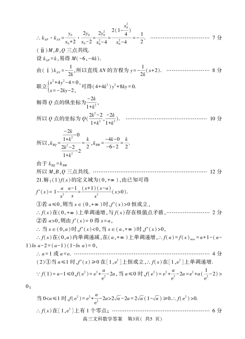文科数学答案_02高考数学_数学高考模拟题_2023年模拟题_老高考_2023河南省信阳市普通高中高三第二次教学质量检测1.16-17数学_2023河南省信阳市普通高中高三第二次教学质量检测1.16-17数学