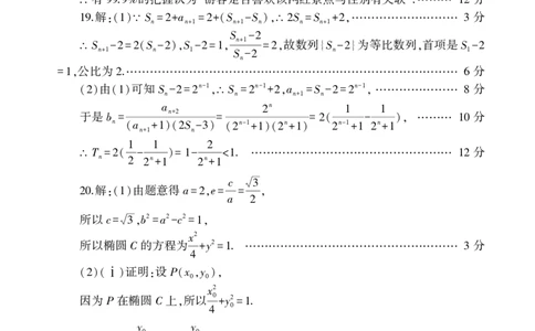 文科数学答案_02高考数学_数学高考模拟题_2023年模拟题_老高考_2023河南省信阳市普通高中高三第二次教学质量检测1.16-17数学_2023河南省信阳市普通高中高三第二次教学质量检测1.16-17数学