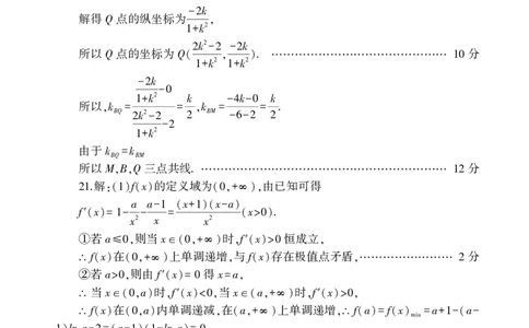 文科数学答案_02高考数学_数学高考模拟题_2023年模拟题_老高考_2023河南省信阳市普通高中高三第二次教学质量检测1.16-17数学_2023河南省信阳市普通高中高三第二次教学质量检测1.16-17数学