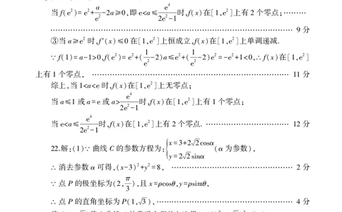 文科数学答案_02高考数学_数学高考模拟题_2023年模拟题_老高考_2023河南省信阳市普通高中高三第二次教学质量检测1.16-17数学_2023河南省信阳市普通高中高三第二次教学质量检测1.16-17数学