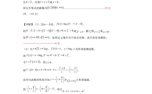 数学-2024届新高三开学摸底考试卷（新高考专用）02（答案及评分标准）_02高考数学_新高考复习资料_2024年新高考资料_专项复习资料_2024年高三数学开学摸底考试卷_高三开学摸底考试卷-03
