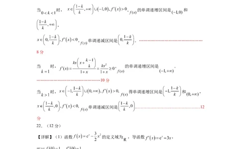 数学-2024届新高三开学摸底考试卷（新高考专用）02（答案及评分标准）_02高考数学_新高考复习资料_2024年新高考资料_专项复习资料_2024年高三数学开学摸底考试卷_高三开学摸底考试卷-03