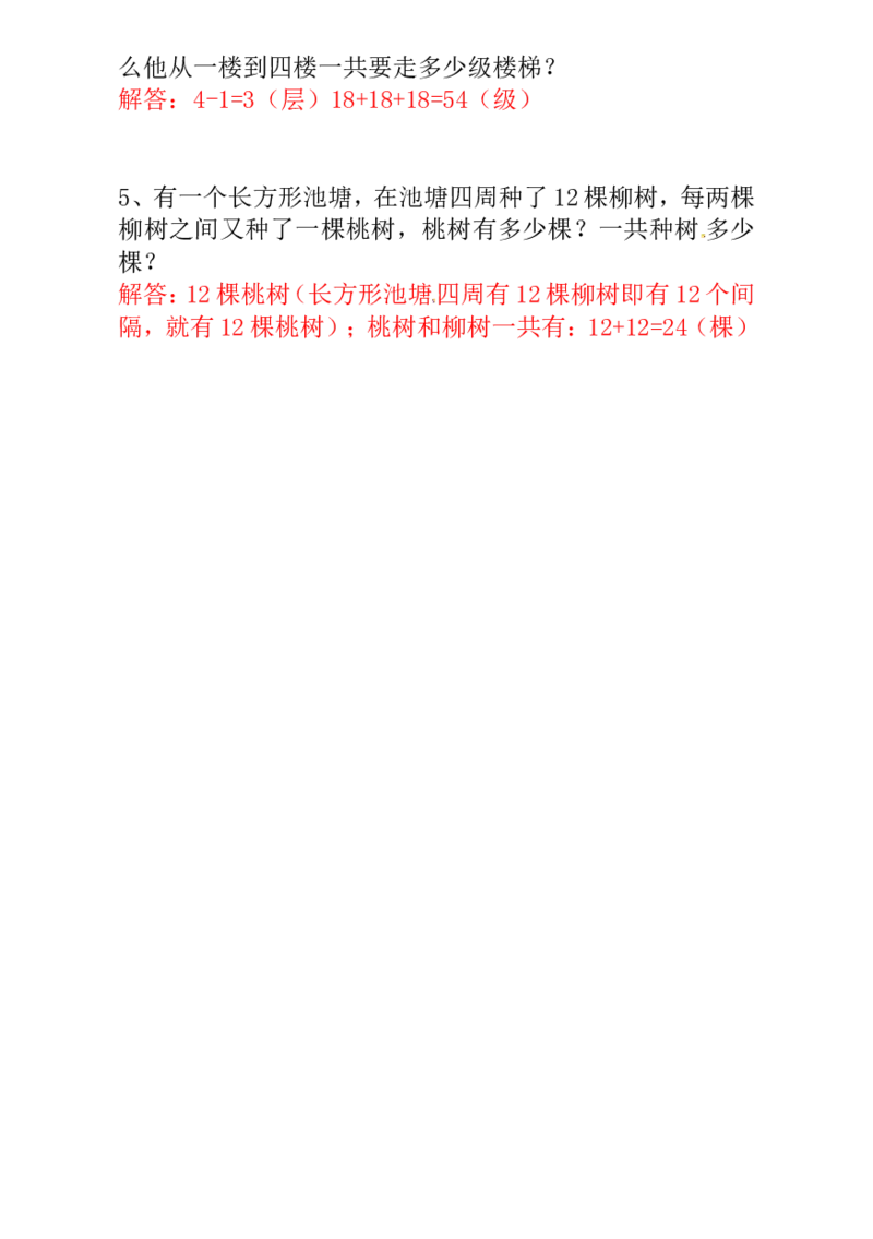 一年级数学奥数讲义+练习-第9讲没有那么简单（全国通用版，含答案）_奥数专题合集_H003小学奥数培训班课程+习题_1-6年级上下册奥数_一年级