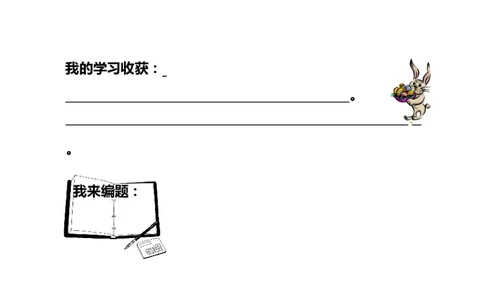 一年级数学奥数讲义+练习-第9讲没有那么简单（全国通用版，含答案）_奥数专题合集_H003小学奥数培训班课程+习题_1-6年级上下册奥数_一年级