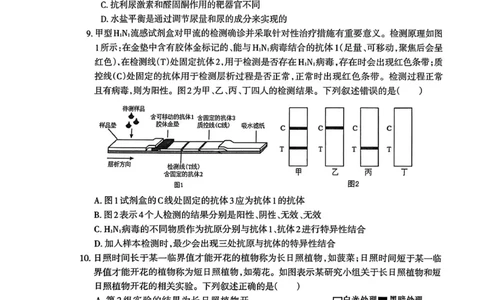 生物试题_全国高考模拟卷_2026年2月_260202安徽省芜湖市2026届高三上学期教学质量监控（一模）（全科）_安徽省芜湖市2025-2026年高三一模生物