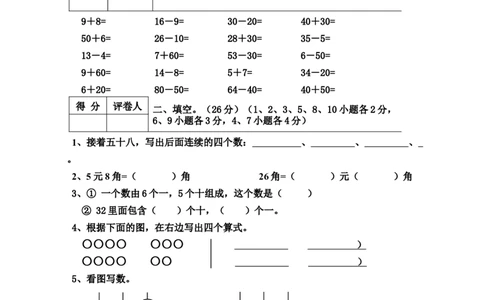 一年级_奥数专题合集_H003小学奥数培训班课程+习题_1-6年级上下册奥数_一年级