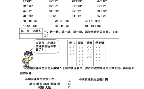 一年级_奥数专题合集_H003小学奥数培训班课程+习题_1-6年级上下册奥数_一年级