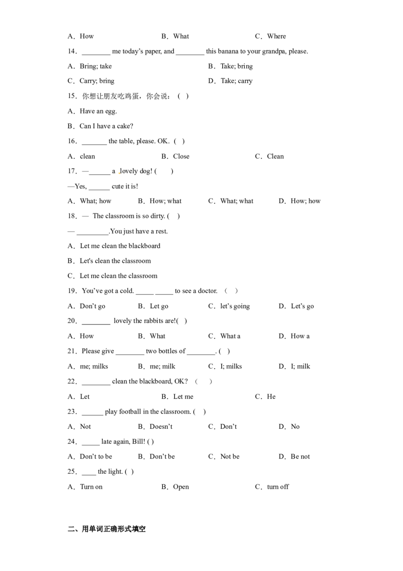 2023年小升初英语语法专题突破-祈使句、感叹句北京版_北京小升初全套文件_英语_2023学年小升初英语语法专题突破（北京版）(13)份