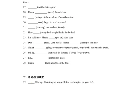 2023年小升初英语语法专题突破-祈使句、感叹句北京版_北京小升初全套文件_英语_2023学年小升初英语语法专题突破（北京版）(13)份
