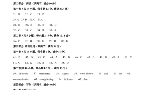 信息必刷卷02（新高考II卷）参考答案_03高考英语_2025年新高考资料_2025考前信息卷_2025年高考英语考前信息必刷卷（新高考II卷专用）3436542
