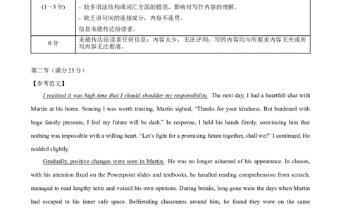 信息必刷卷02（新高考II卷）参考答案_03高考英语_2025年新高考资料_2025考前信息卷_2025年高考英语考前信息必刷卷（新高考II卷专用）3436542