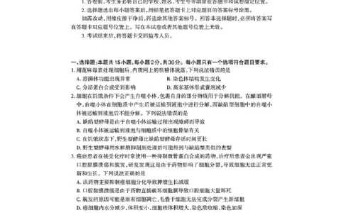 山东省泰安市高三一轮检测（泰安一模）生物试题+答案_全国高考模拟卷_2026年2月_260204山东省泰安市2026届高三一轮检测（泰安一模）（全科）