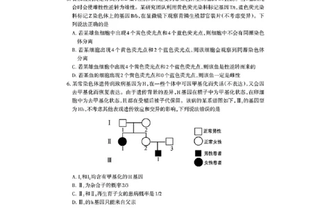 山东省泰安市高三一轮检测（泰安一模）生物试题+答案_全国高考模拟卷_2026年2月_260204山东省泰安市2026届高三一轮检测（泰安一模）（全科）