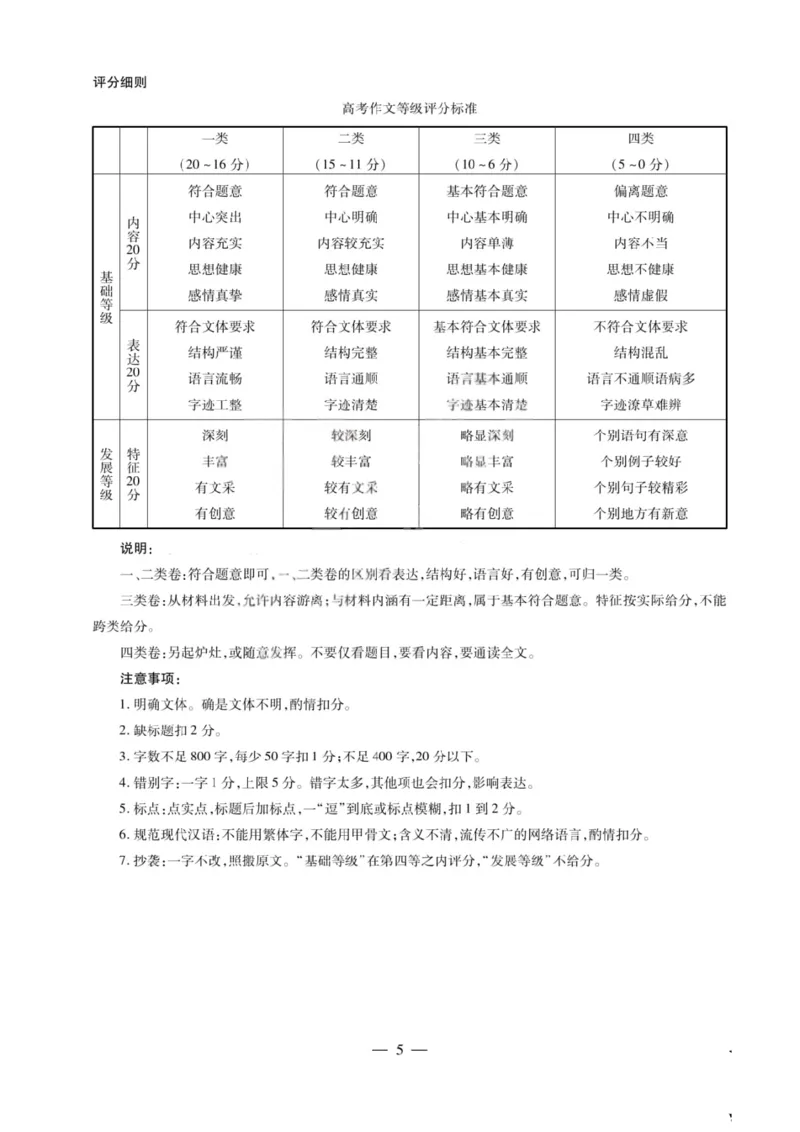 语文试题卷答案_全国高考模拟卷_2026年2月_260212山西省晋中市2026年2月高三年级适应性调研考试(晋中一模)（全科）