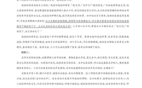 语文试题卷答案_全国高考模拟卷_2026年2月_260212山西省晋中市2026年2月高三年级适应性调研考试(晋中一模)（全科）