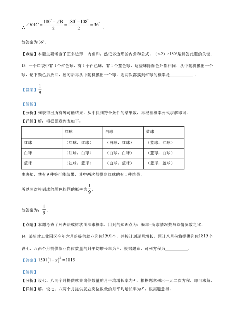 精品解析：2023年重庆市中考数学真题（A卷）（解析版）_new_北师大初中数学_9下-北师大版初中数学_05习题试卷_6中考真题_2023各地中考真题