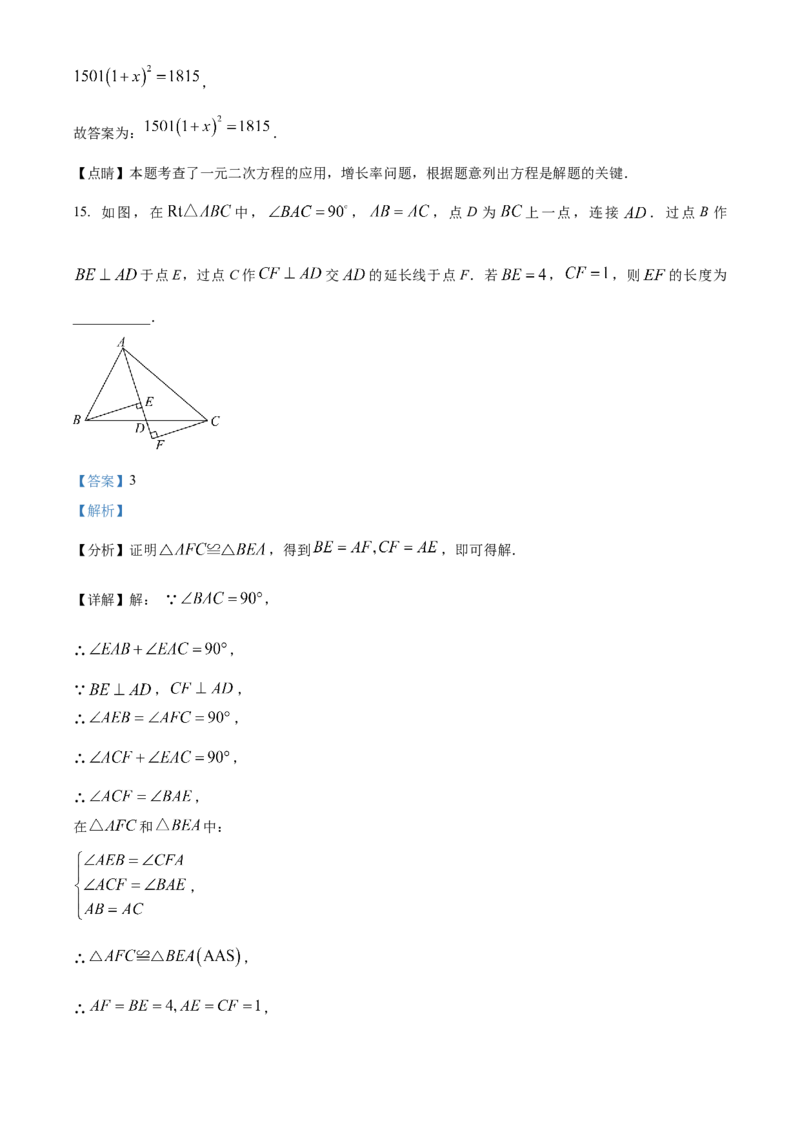 精品解析：2023年重庆市中考数学真题（A卷）（解析版）_new_北师大初中数学_9下-北师大版初中数学_05习题试卷_6中考真题_2023各地中考真题