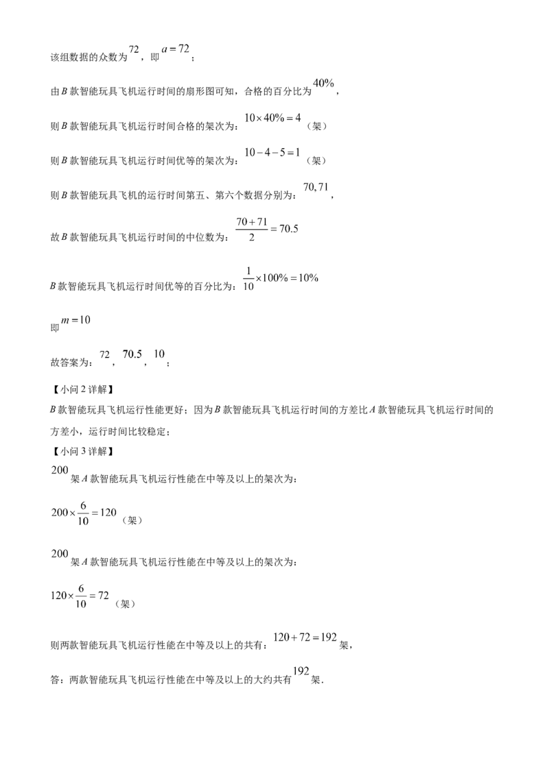 精品解析：2023年重庆市中考数学真题（A卷）（解析版）_new_北师大初中数学_9下-北师大版初中数学_05习题试卷_6中考真题_2023各地中考真题
