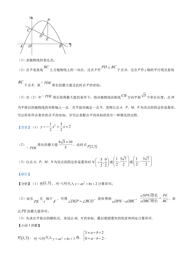 精品解析：2023年重庆市中考数学真题（A卷）（解析版）_new_北师大初中数学_9下-北师大版初中数学_05习题试卷_6中考真题_2023各地中考真题