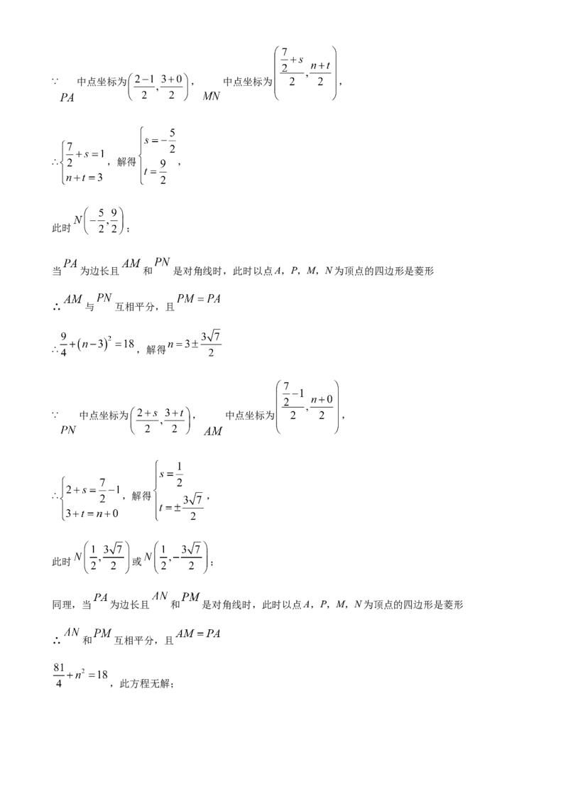 精品解析：2023年重庆市中考数学真题（A卷）（解析版）_new_北师大初中数学_9下-北师大版初中数学_05习题试卷_6中考真题_2023各地中考真题
