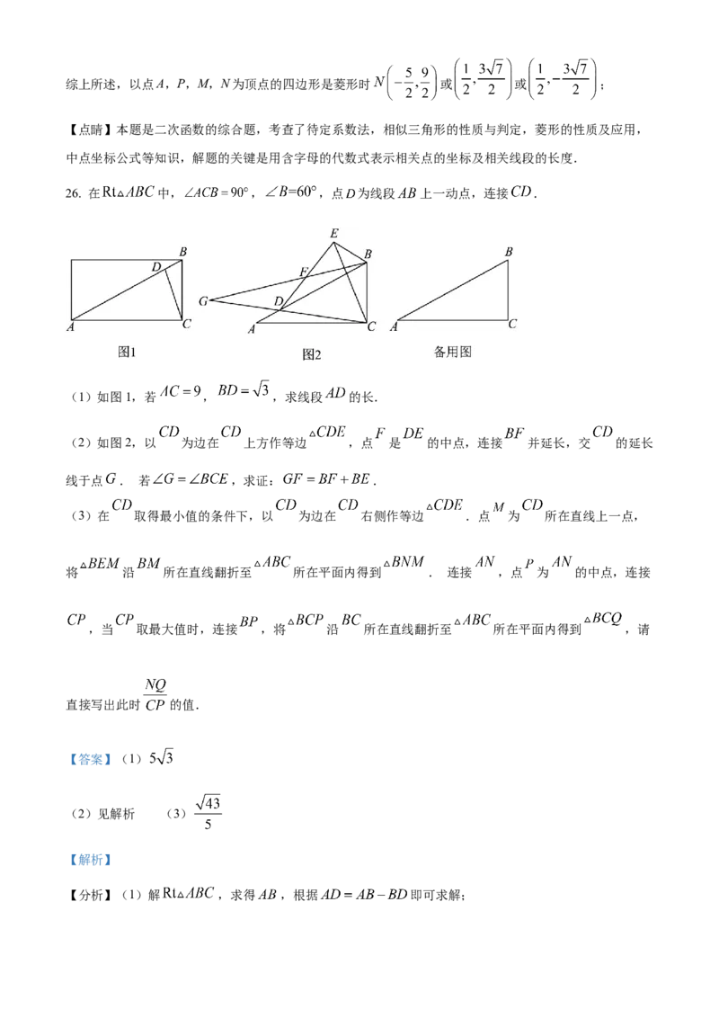 精品解析：2023年重庆市中考数学真题（A卷）（解析版）_new_北师大初中数学_9下-北师大版初中数学_05习题试卷_6中考真题_2023各地中考真题