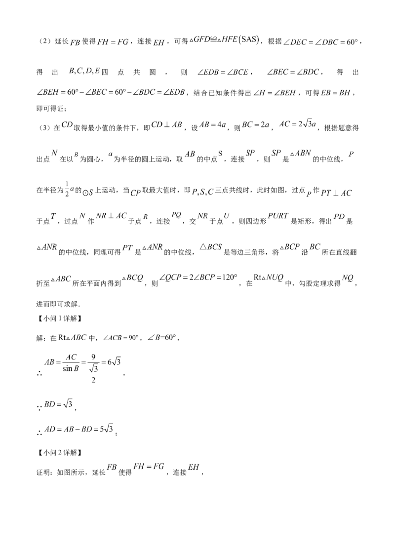 精品解析：2023年重庆市中考数学真题（A卷）（解析版）_new_北师大初中数学_9下-北师大版初中数学_05习题试卷_6中考真题_2023各地中考真题