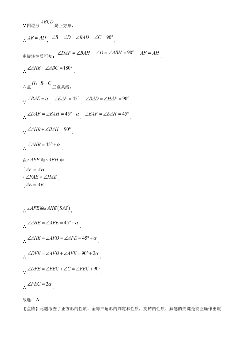精品解析：2023年重庆市中考数学真题（A卷）（解析版）_new_北师大初中数学_9下-北师大版初中数学_05习题试卷_6中考真题_2023各地中考真题