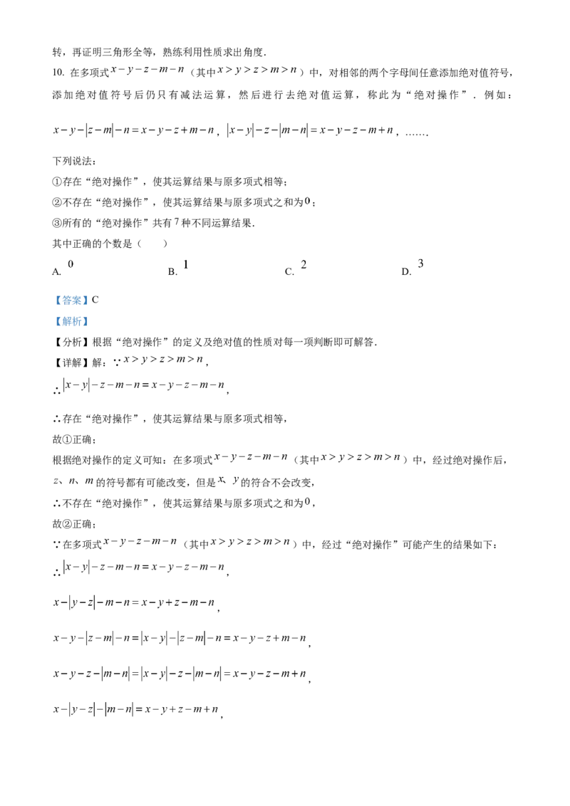 精品解析：2023年重庆市中考数学真题（A卷）（解析版）_new_北师大初中数学_9下-北师大版初中数学_05习题试卷_6中考真题_2023各地中考真题