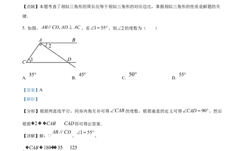 精品解析：2023年重庆市中考数学真题（A卷）（解析版）_new_北师大初中数学_9下-北师大版初中数学_05习题试卷_6中考真题_2023各地中考真题
