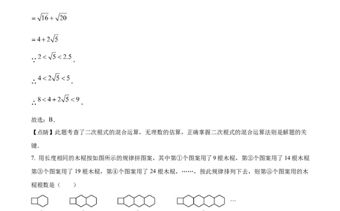 精品解析：2023年重庆市中考数学真题（A卷）（解析版）_new_北师大初中数学_9下-北师大版初中数学_05习题试卷_6中考真题_2023各地中考真题