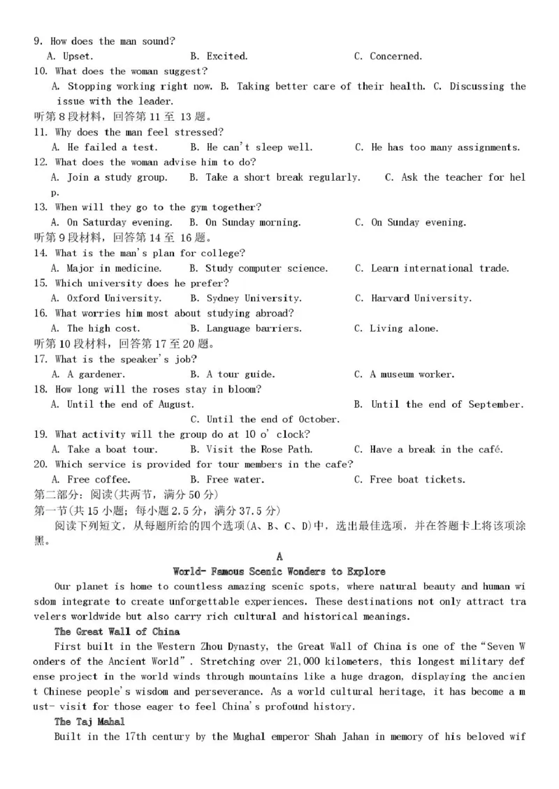 云南省昆明市第一中学等学校2025-2026学年高三上学期1月复习诊断英语试题试卷_全国高考模拟卷_2026年2月_昆明一中2026届高三上学期1月复习诊断英语试题