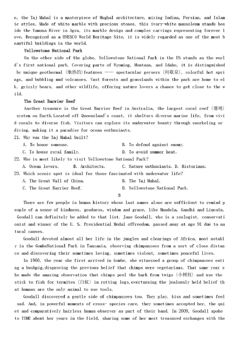 云南省昆明市第一中学等学校2025-2026学年高三上学期1月复习诊断英语试题试卷_全国高考模拟卷_2026年2月_昆明一中2026届高三上学期1月复习诊断英语试题